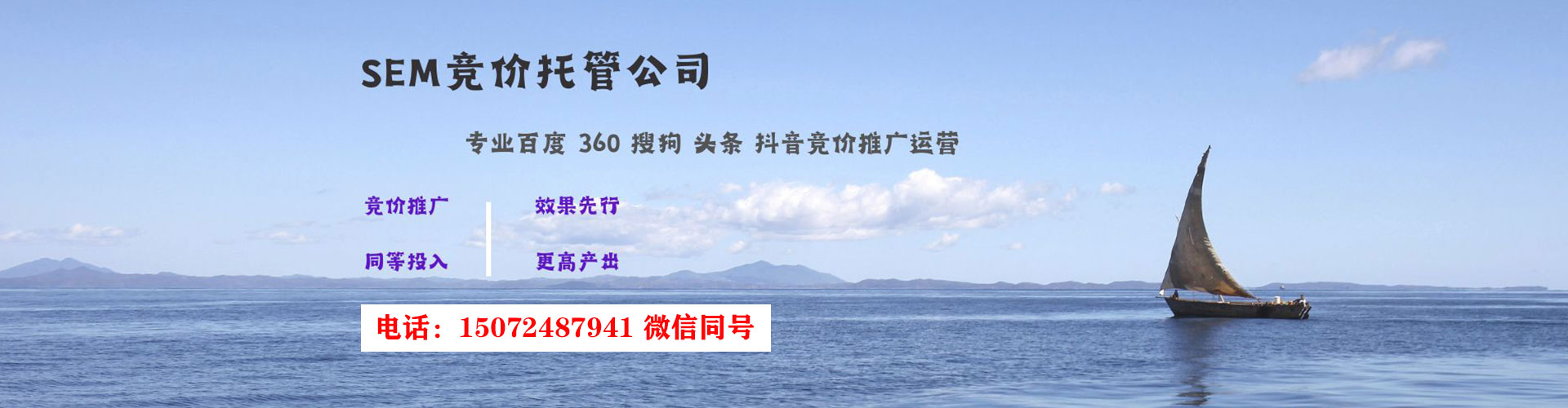 歙县sem服务